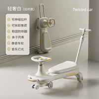 Light Luxury White + для взрослых вытягивающих стержень + съемный нагловой ручку + музыкальное освещение + подмолочное флэш -колесо