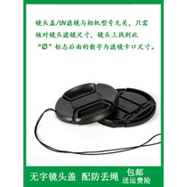 The lens cap diameter is Ø52mm suitable for Rockstar 50mm f 2 fixed focus mirrorless lens multi-mount