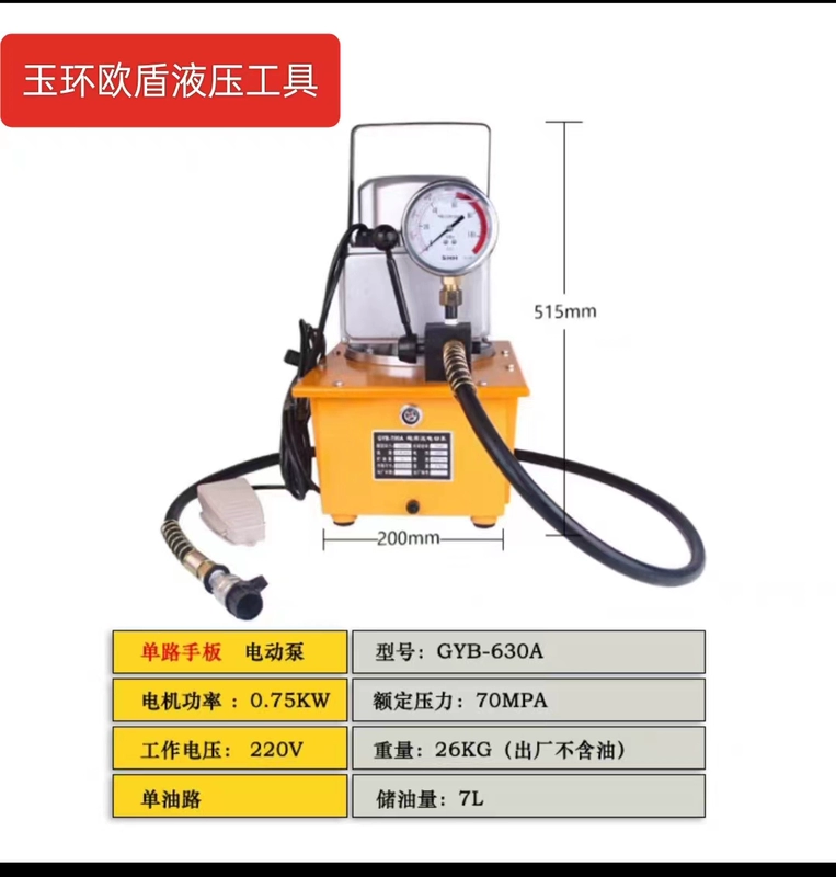 Máy ép thủy lực bơm điện Van điện từ bơm điện siêu cao áp có bàn đạp chân Van điện từ bơm dầu thủy lực Máy ép thủy lực ký hiệu bơm thủy lực bơm thủy lực áp suất cao