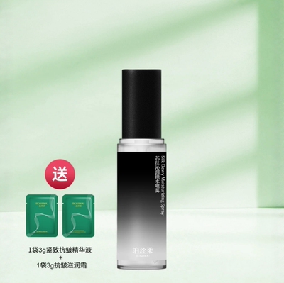 泊丝柔丝心蛋白抗皱紧致补水喷雾