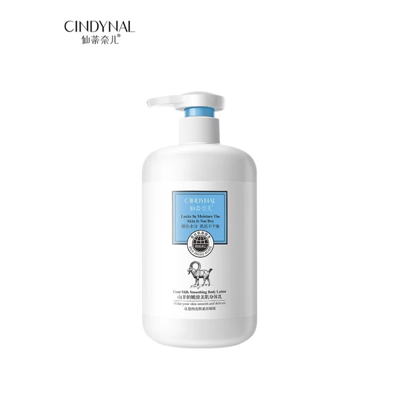 仙蒂奈儿山羊奶身体乳嫩滑美肌补水保湿莹亮清爽不黏腻润肤乳