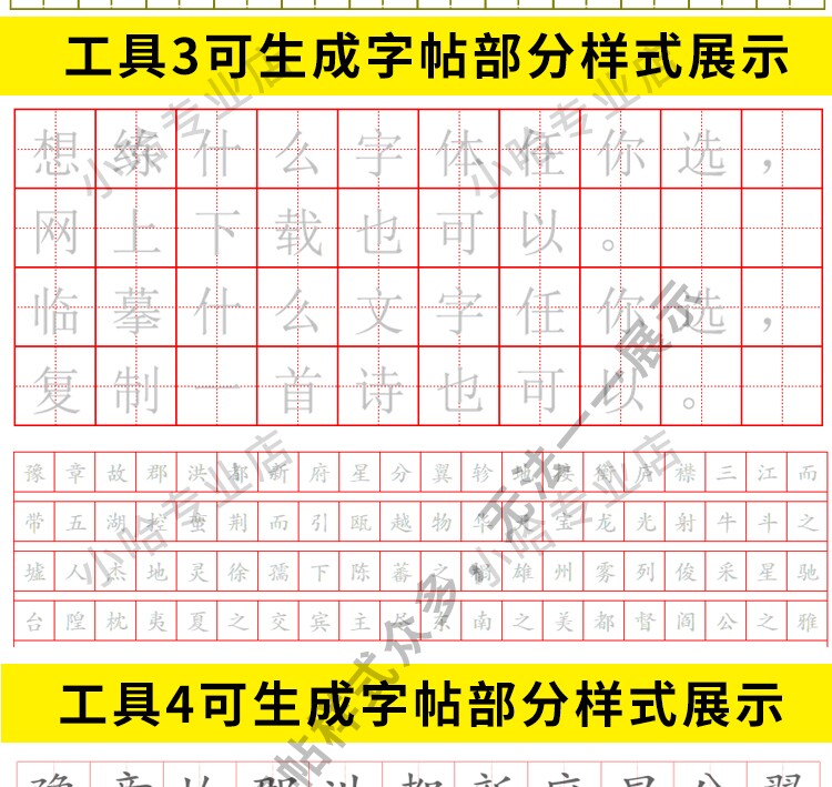 字帖生成器生成软件学生英文拼音词语练字设计制作工具定制田字格