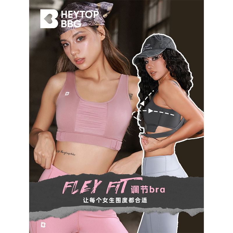 Heytopbbg Adjustable Sports Bra for Fitness, Yoga, Running, No Restraint, Soft, Snug and Comfortable