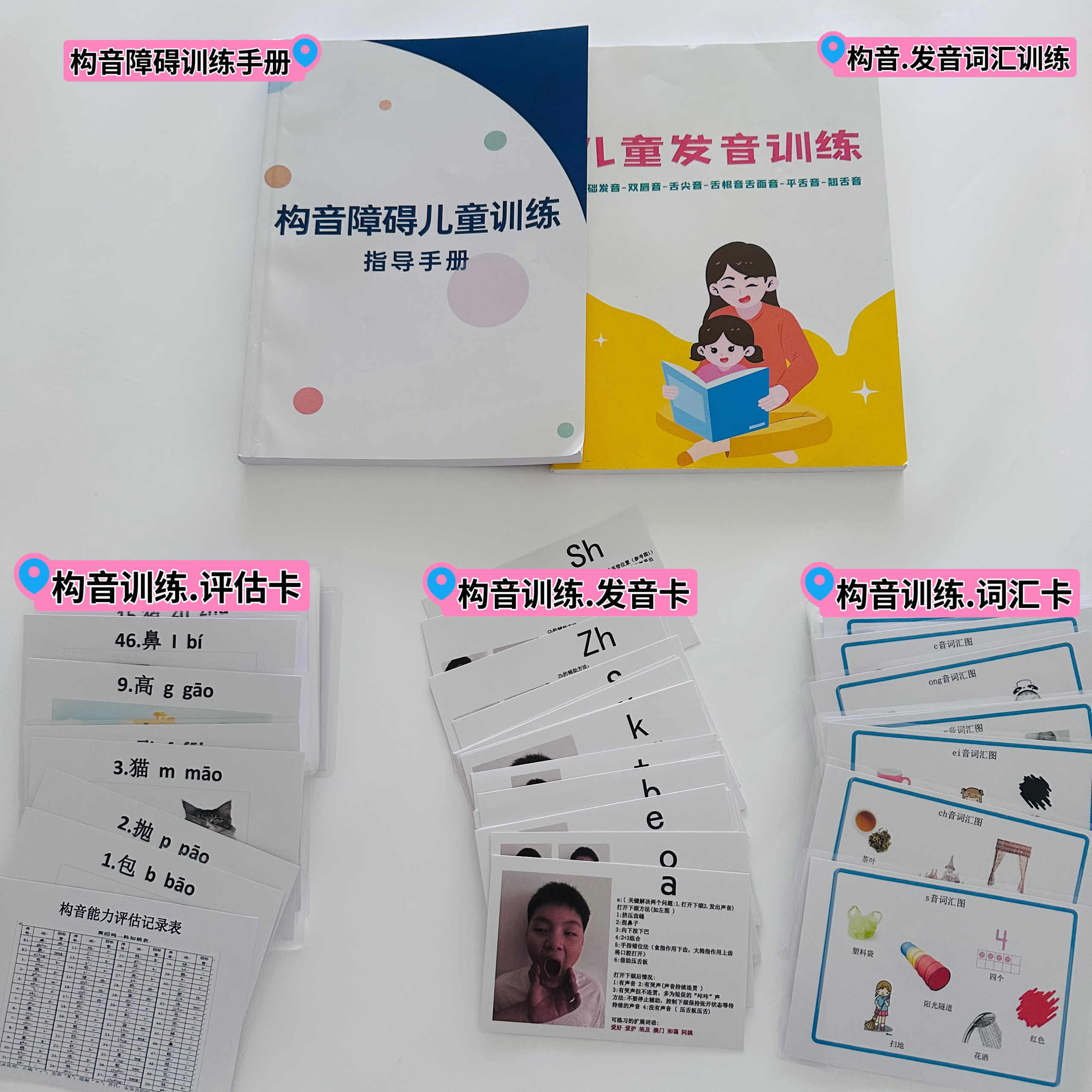 pronunciation training card Latest Top Selling Recommendations | Taobao  Singapore | 发音训练卡最新好评热卖推荐- 2026年1月| 淘宝新加坡