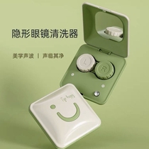 苏宁电器隐电形眼动镜清洗器美瞳自动清洁去蛋白超音波冲洗机仪器