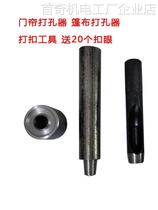 *tarpa buttonhole quilt buttonhole canvas loop cotton door curtain buttonhole punch button raincloth buttonhole air eye button buttonhole