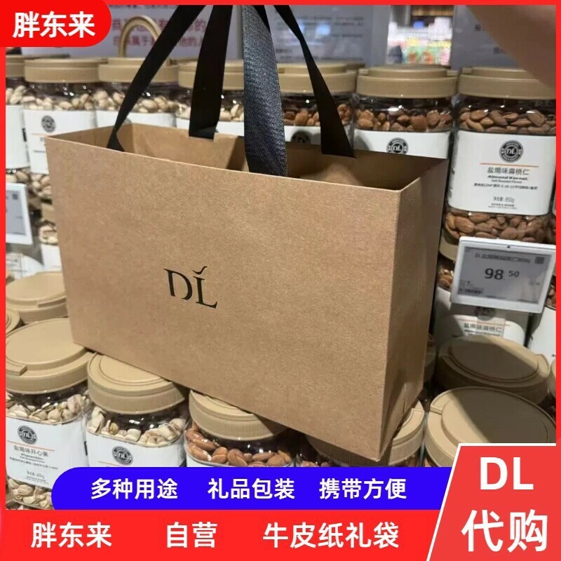 Pang Donglai Shopping Service Free Love Paper Bags Gift Bags Tea Gift Bags Holiday Gift Packaging Insulated Bags Mooncake Bags Dl