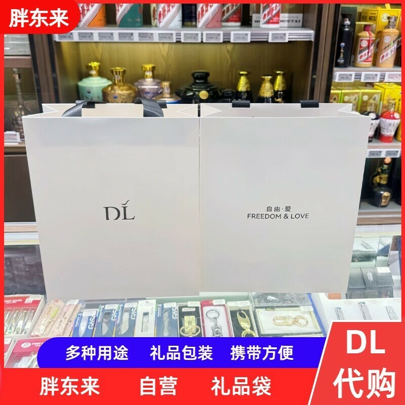 Pang Donglai Shopping Service Packaging Paper Bags, Free Insulated Bags, Mooncake Bags, Holiday Gift Bags, Tea Gift Bags Dl