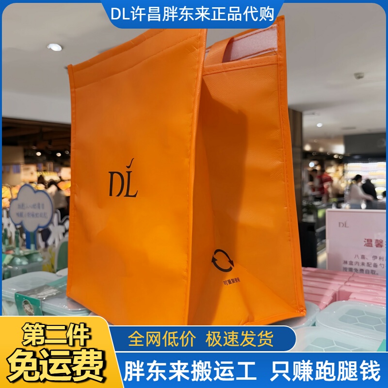 Pang Donglai Purchasing Service Insulated Bags, Gift Wrapping Paper Bags, Free Gift Bags, Tea Gift Bags, Mooncake Bags, Dl Genuine Products