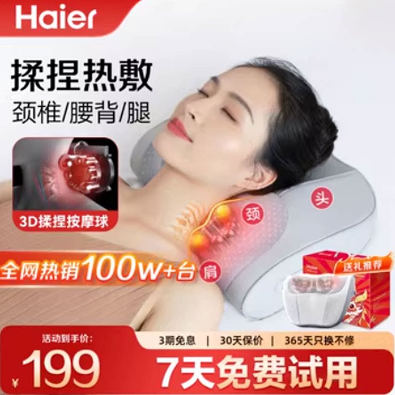 Массажер для шейного отдела позвоночника Haier, массажер для шеи, массажная подушка, подушка для талии, спины, разминания всего тела, горячий компресс для подарков