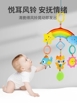 Baby bed decoration baby stroller pendant rattle baby soothing toy 0 to 1 years old car hanging bed bell