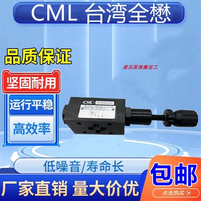 CML Quanyu клапан давления MBR 02/03/06-P1/P3/A1/A2/A3/D1/D2/D3-K-51