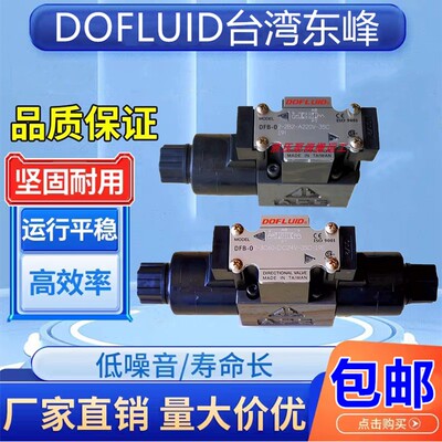 Dofluid Dongfeng DFA/DFB-02/03-2B2/3C2/3C3/2D2-DC24V-35C соленоидный клапан