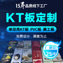 kt board custom advertising production foam board printing billboard display board pvc chevron board photo poster customization