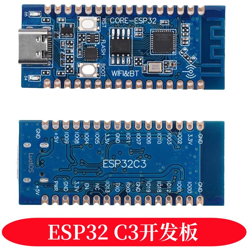适用WIFI蓝牙模块ESP32C3开发板核心板验证ESP32C3芯片功能2.4G