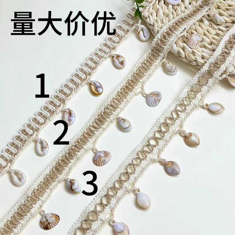 Hand-Woven Beaded Shell Tassel Clothing Curtain Lace Accessories Shell Tassel Curtain Head Decoration Splicing Edge Tassel