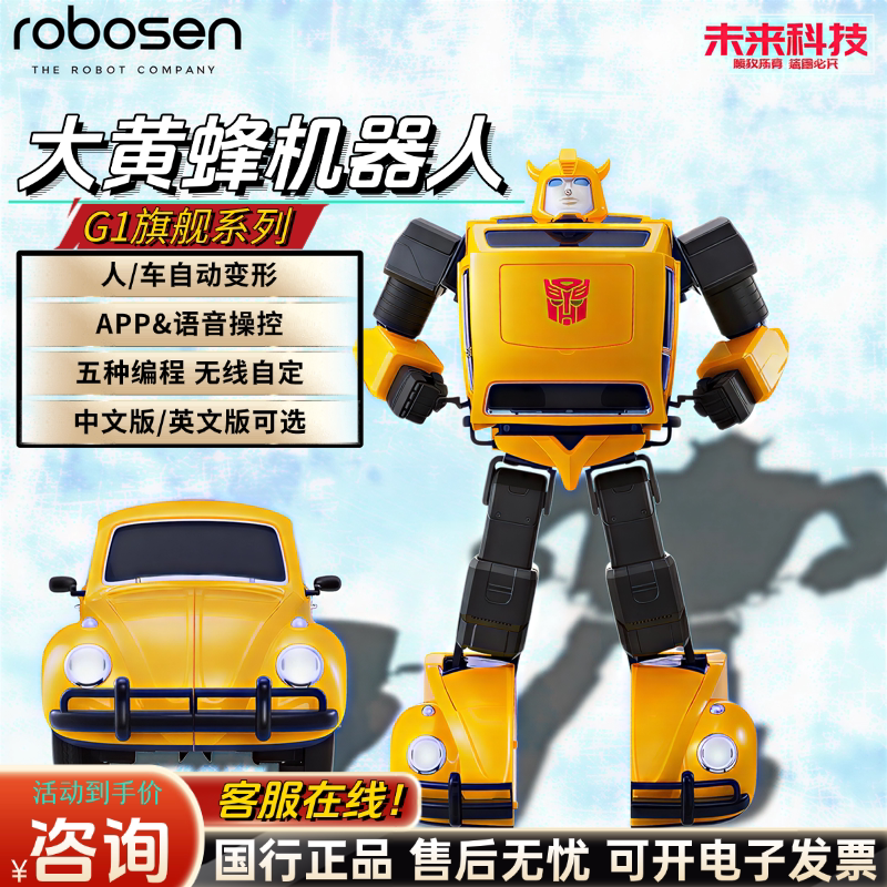 New Lerson Bumblebee G1 Flagship Series Mecha Model Intelligent Robot Human Car Deformation Programming Beetle
