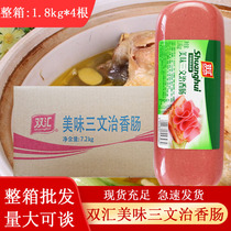 Shuanghui delicious sandwich sausage 1 8kg*4 hand cakes lunch square leg slices whole box commercial ham sausage