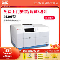Shanghai Jingke Instrument Electric Atomic Absorption Spectrophotometer 4530F Arsenic Mercury Selenium Tin and Lead Element Analyzer