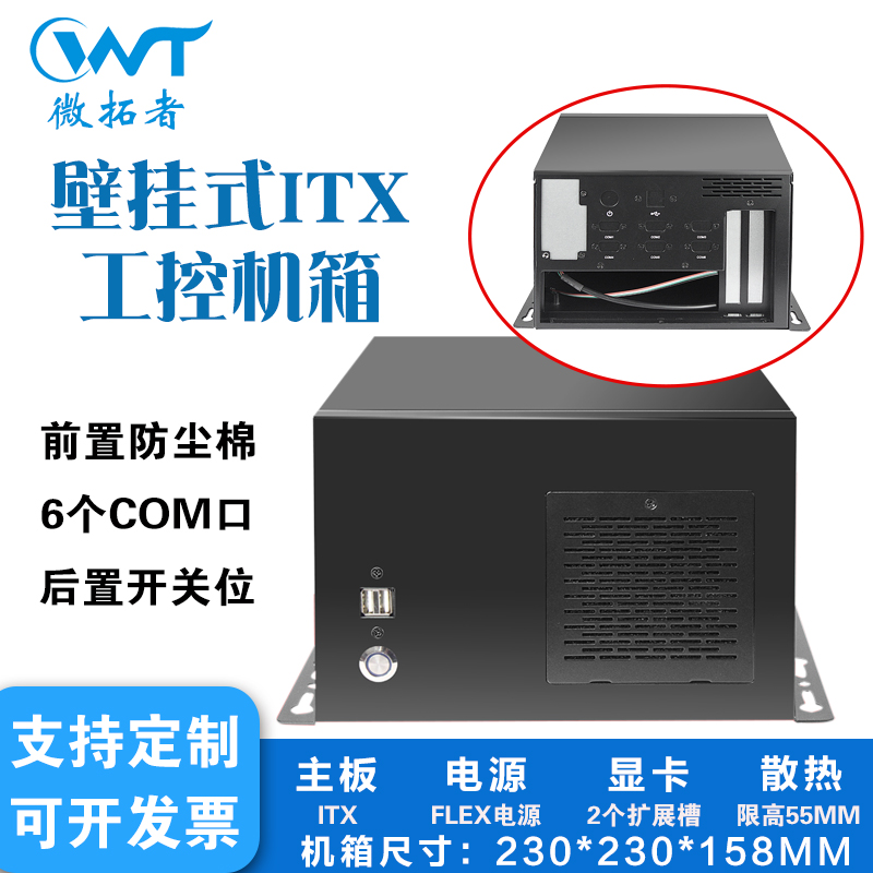 2-slot wall-mounted industrial control chassis 6 COM ports itx motherboard position full-height card industrial equipment firewall server