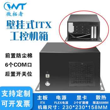 2-slot wall-mounted industrial control chassis 6 com ports itx motherboard position full-height card industrial equipment firewall server