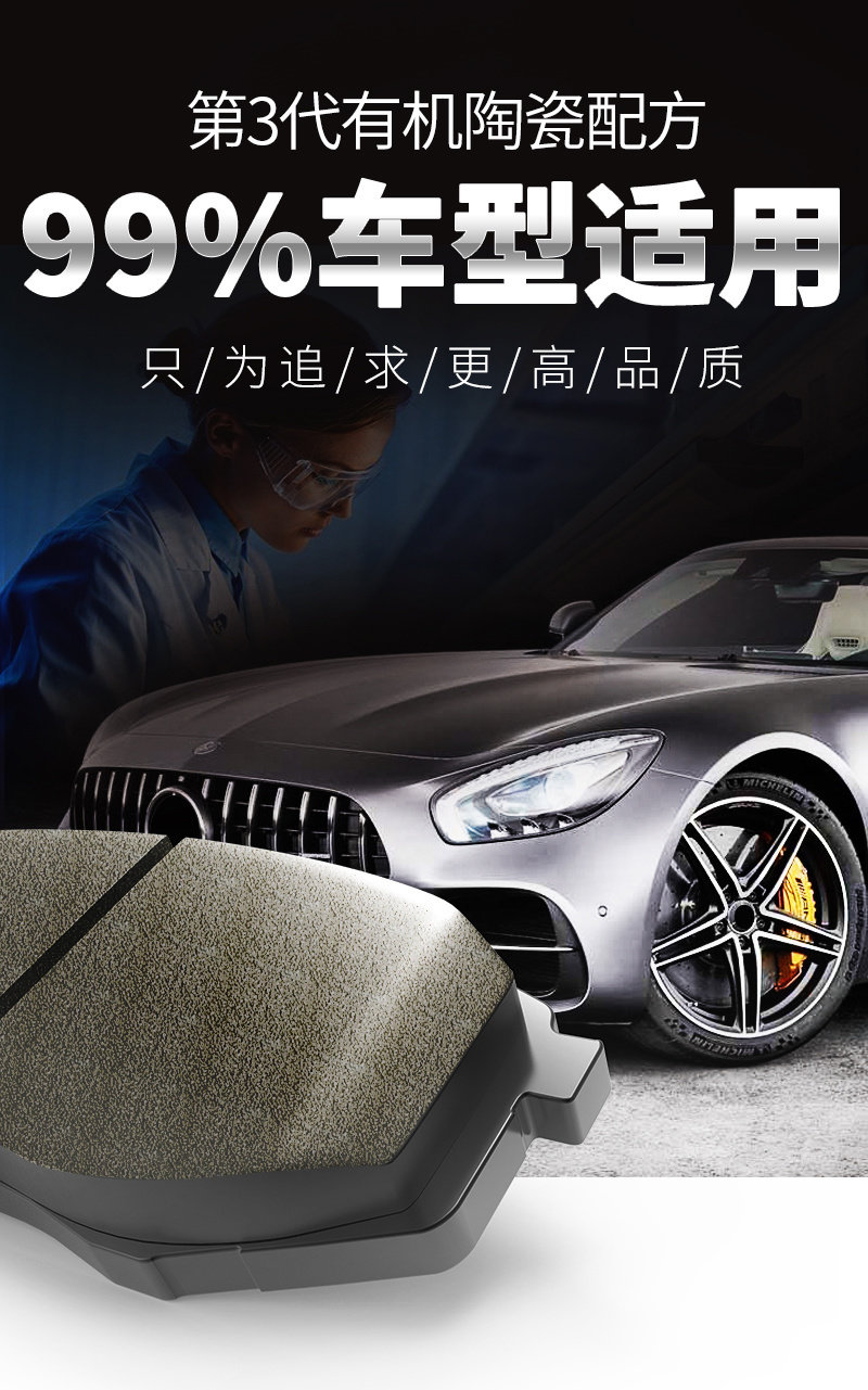 Original upgraded ceramic brake pads are suitable for Suzuki Qiyue Tianyu Swift Longdiliana brake pads