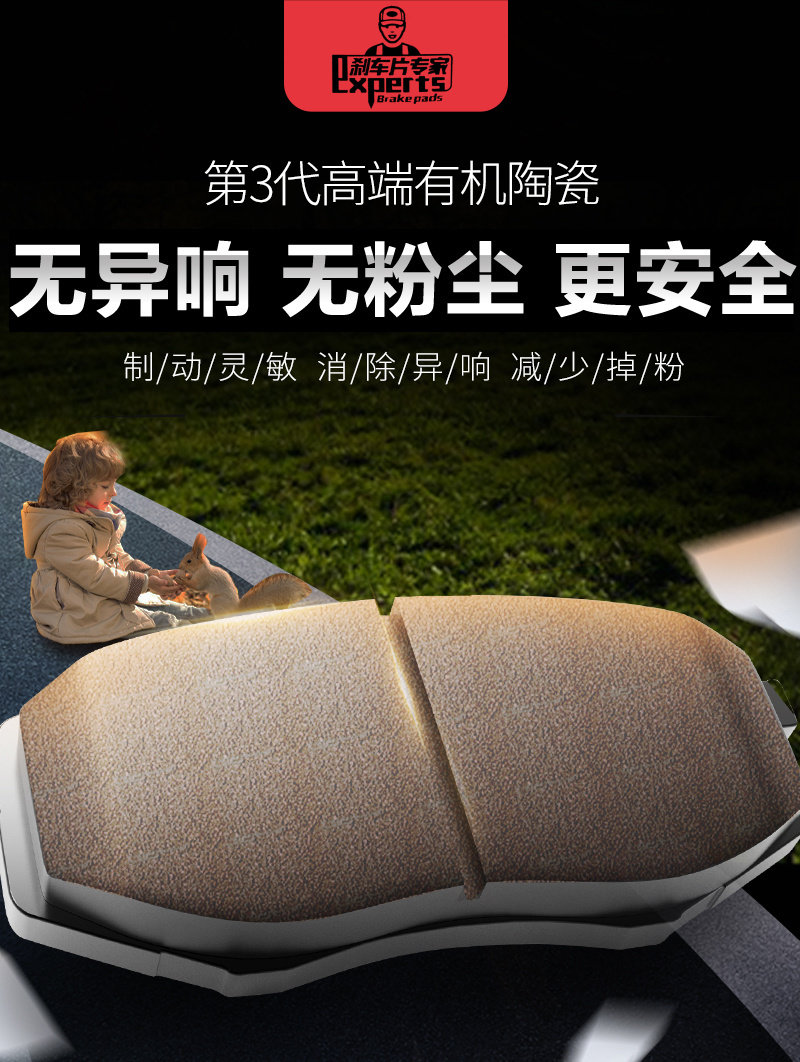 Original upgraded ceramic brake pads are suitable for Suzuki Qiyue Tianyu Swift Longdiliana brake pads