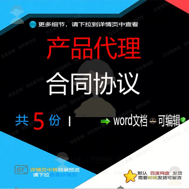 Network product agent dealers sign framework contract agreement Wireless product agent agreement hardware equipment