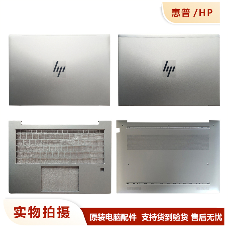 Brand New Original Hp Elitebook 640 645 G11 a Shell C Shell D Shell Laptop Shell Brand New Original Hp Elitebook 640 645 G11 a Shell C Shell D Shell Laptop Shell