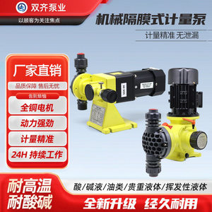 Gm Mechanical Diaphragm Metering Pump Pam Acid and Alkali Corrosion Resistant Pac Variable Frequency Explosion-Proof Gb Dosing Pump Electromagnetic Metering Pump