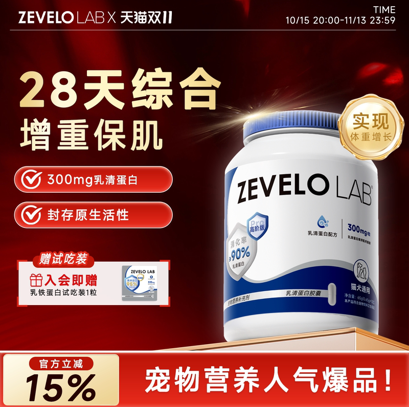 Zanle Whey Protein Nutritional Paste for Cats and Dogs 0 Lactose Muscle Health Immunity Virus Resistance Enhancement