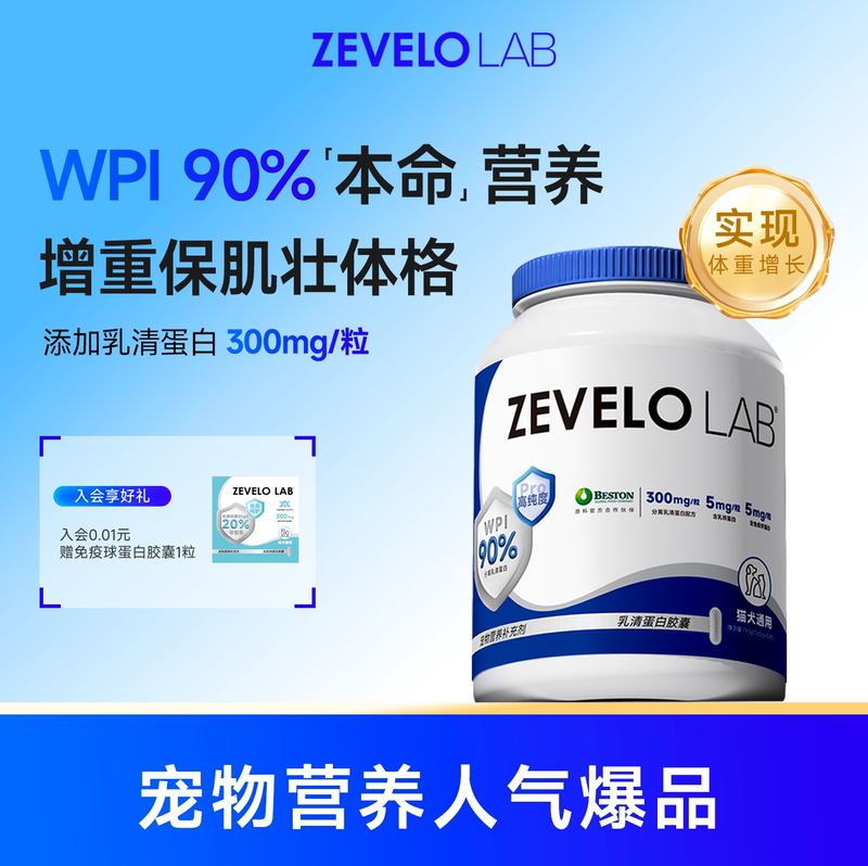 Zanle Whey Lactoferrin Capsules Cat and Dog Nutritional Paste Pet Immunity Enhancement and Resistance Boosting 0 Lactose Nutrition