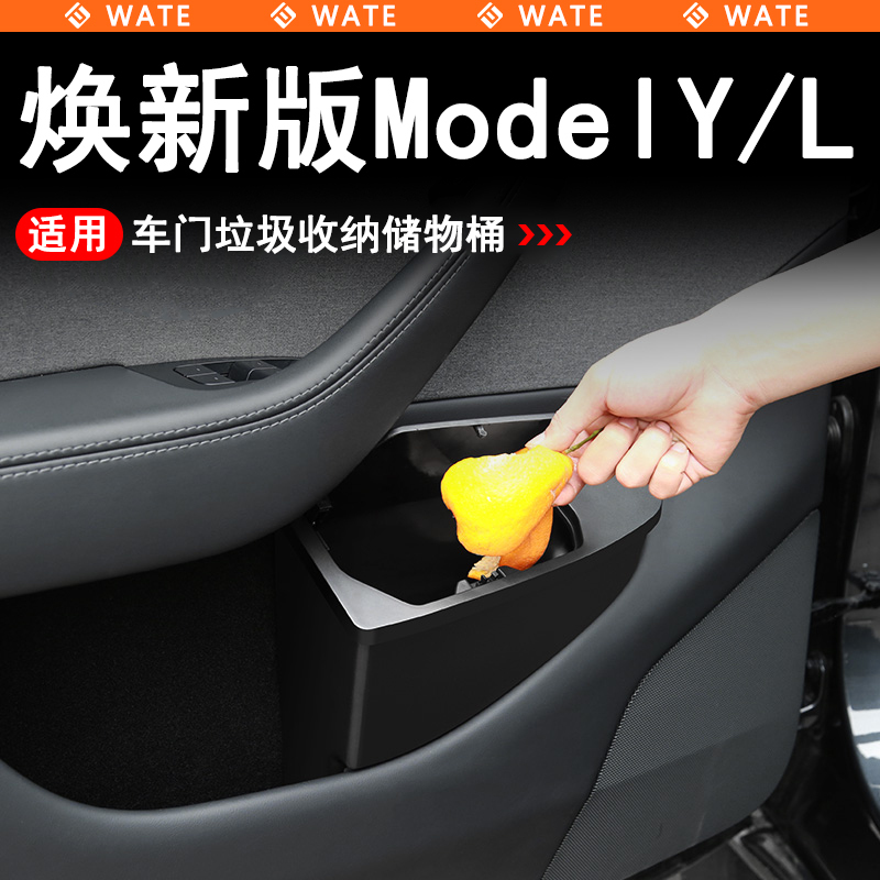 Wt Is Suitable for the New Version of Tesla Model Y/Yl, a Convenient Door-Mounted Trash Can and Simple Storage Box Wt Is Suitable for the New Version of Tesla Model Y/Yl, a Convenient Door-Mounted Trash Can and Simple Storage Box