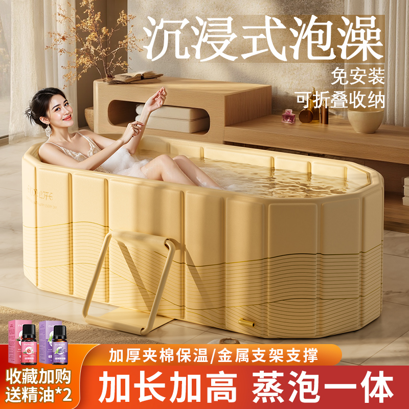 Japanese Imported Folding Bathtub for Two People, Home Use Bath Tub, Full Body Bathing Tub, Suitable for Infants and Children to Sit in