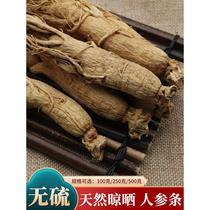 Ginseng Статья Mountain ginseng Changbai Mountain ginseng white ginseng Ginseng Flake sup Tohoku Special bood ginseng required