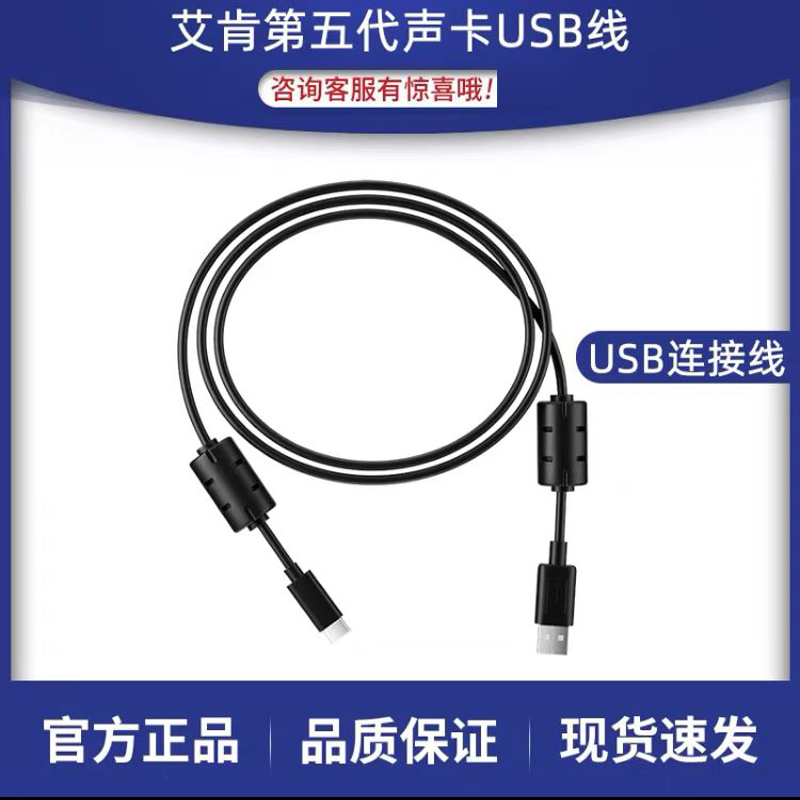 icon Aiken sound Kasusb line fifth-generation original 4nano mini micu 2nano power cord-Taobao