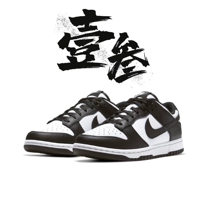 Nike Dunk Low "White/Black" Panda ретро мужские и женские сникеры на низком уровни
