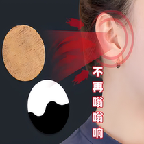 (Watsons hot sale) No ringing in the ears ringing in the ears buzzing cicada chirping ear stuffiness tinnitus deafness artifact