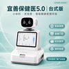 Yishan Healthcare Medical 5.0 Desktop Version Intelligent Health Management Terminal Home Portable Health Service Equipment