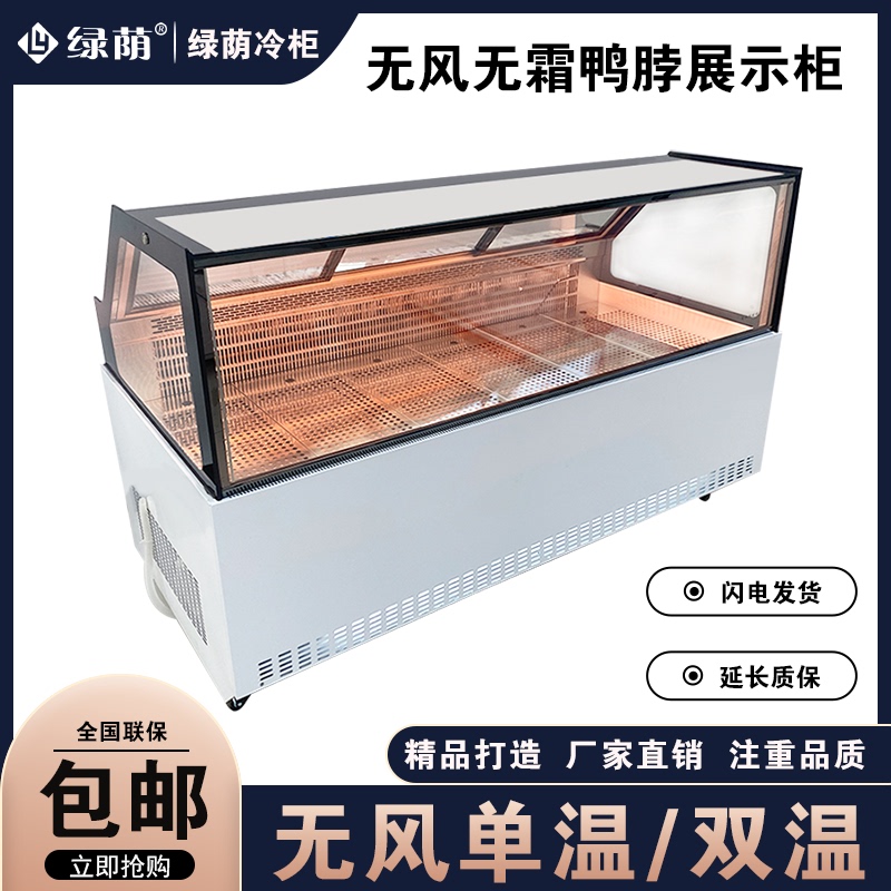 Commercial Display Cabinet for Steamed-Style, Frost-Free, Dual-Temperature Refrigeration and Preservation of Duck Necks, Cooked Food, Braised Dishes, and Cold Dishes Commercial Display Cabinet for Steamed-Style, Frost-Free, Dual-Temperature Refrigeration and Preservation of Duck Necks, Cooked Food, Braised Dishes, and Cold Dishes