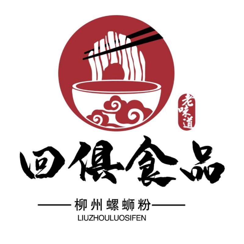 回俱食品店