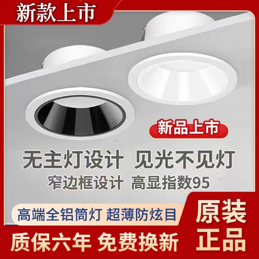 Oup LED Anti-glare Cylinder Light Narrow Rims Home no main lamp Embedded ceiling lamp All-aluminium open pore 7 5-Taobao