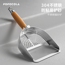 Cat litter shovel 304 stainless steel fine-pore tofu sand ore two-in-one poop shovel artifact cat litter special cat poop shovel
