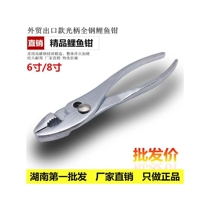 Germany and Japan import and export carp pliers water pipe pliers fish tail fish mouth pliers powerful pliers 8 inches light handle steel wire