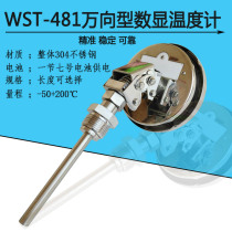 Digital display thermometer imported from Germany and Japan universal 304 stainless steel high-precision electronic food temperature measurement instrument