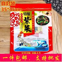 Elderly type composite thickened 100g 250g seaweed packaging bag ziplock bag 500g water-filled seaweed bag