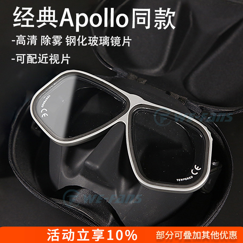 The Same Apollo Diving Mask Can Be Equipped with a Prescription Uv-Coated Freediving Mask for Deep Diving The Same Apollo Diving Mask Can Be Equipped with a Prescription Uv-Coated Freediving Mask for Deep Diving