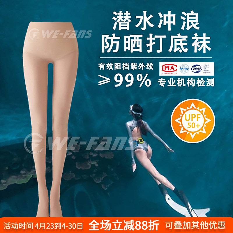 Diving Socks for Women, Wet Suit, Sun Protection Stockings, Upf50+, Bikini Sun Protection Leggings, Diving Socks That Don'T Slip Off the Crotch, Surfing Socks