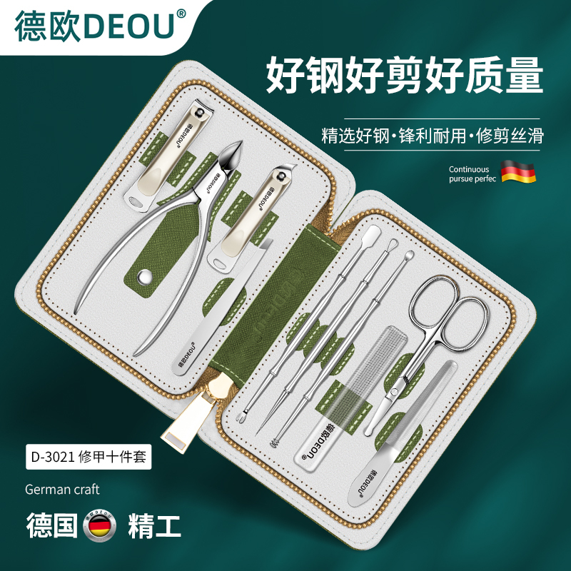 German Deou Nail Clipper Set 2026 New High-End Household Nail Groove Pliers Original Men's Pedicure Nail Groove Tool