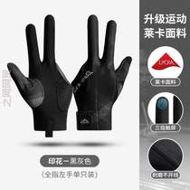 Career tennis professional glove breathable gloves thin? All fingers anti-slip disc refers to three fingers of billiard men and women dedicated